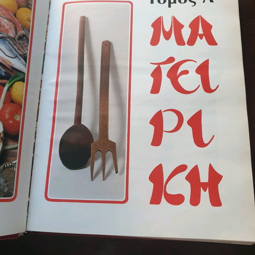 Tselementes cook book like new