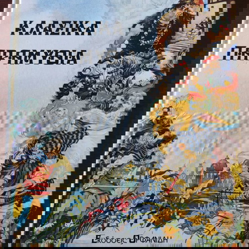παιδικά βιβλία