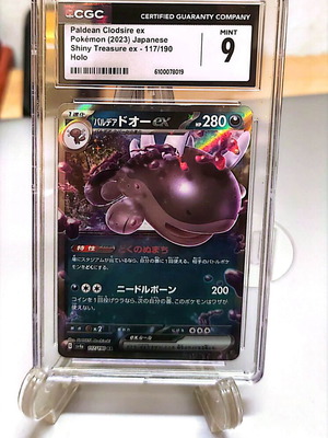 Pokemon Paldean Clodsire ex 2023 Japanese Shiny Treasure Holo Card