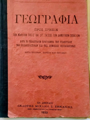 Geography school book 1923 used