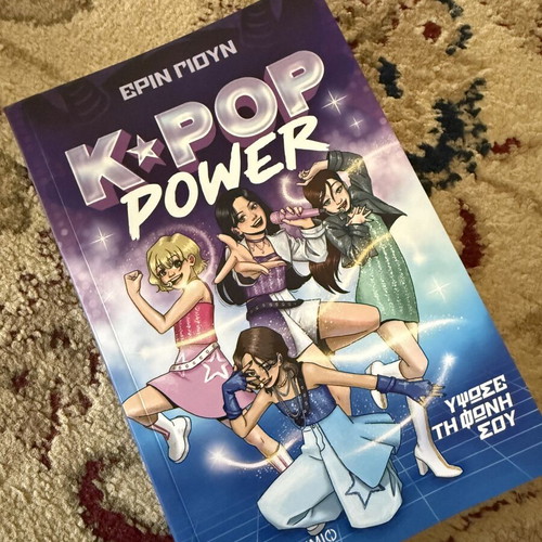 K-Pop Power comic book like new, Greek language