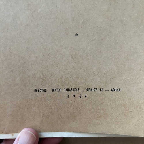 Vintage science book like new, rare collectible