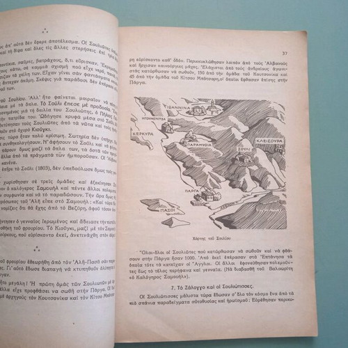 School book used, history