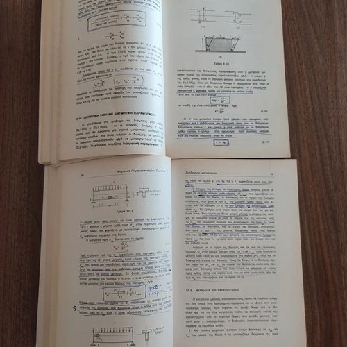 Mechanical Deformable Bodies Volumes I & II used, Greek academic books