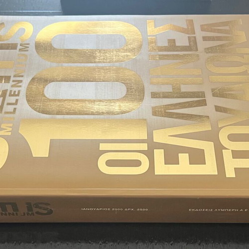 Status Millennium Magazine Issue 142 January 2000 like new