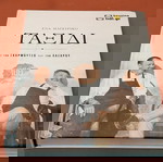  Βιβλίο συνταγών