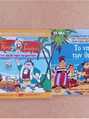 DVD κινούμενα σχέδια, πακέτο 2 τεμαχίων