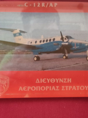 Army Aviation Memorabilia used, plexiglass 10x13.5 cm
