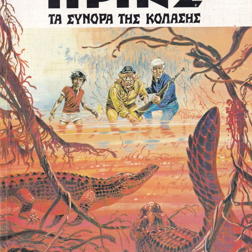 Bernard Prince The Borders of Hell used