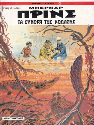Bernard Prince The Borders of Hell used