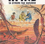 Bernard Prince The Borders of Hell used