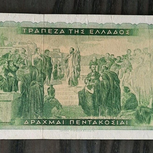 500 Drachmai used, 8 August 1955