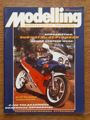 Modelling magazine issue 2 like new