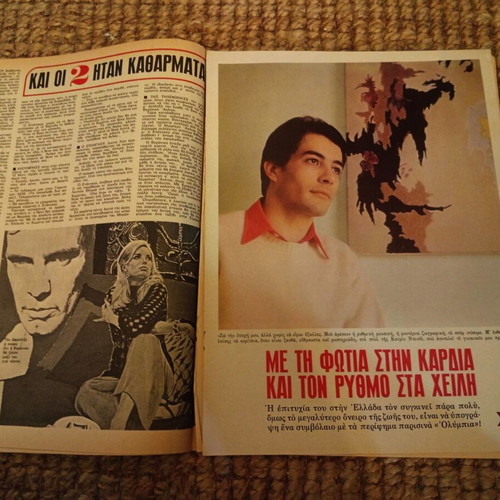 Περιοδικό Φαντάζιο με αφίσα Δάκης μεταχειρισμένο 1970