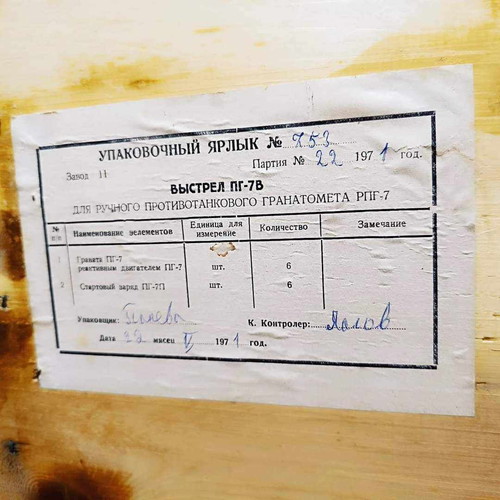Vintage στρατιωτικό κουτί μεταχειρισμένο για πυραύλους PG, 1971