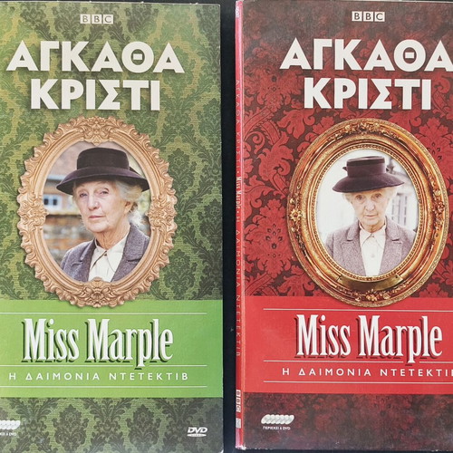 Agatha Christie Miss Marple 12 DVD set like new, subtitles