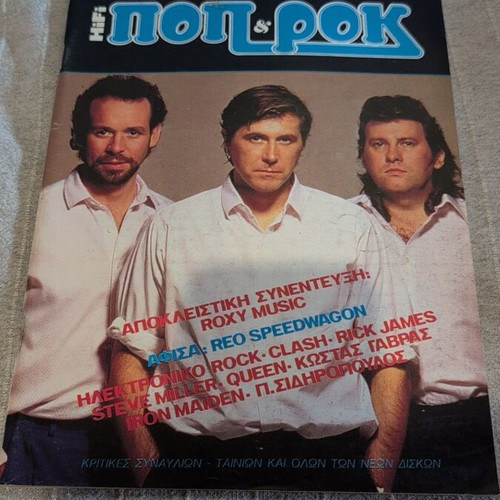 Pop Rock September 1982 magazine 55 used condition