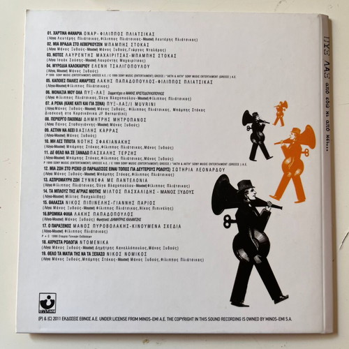 Pyx Lax Apo Edo Ki Apo Kei CD used, entechno