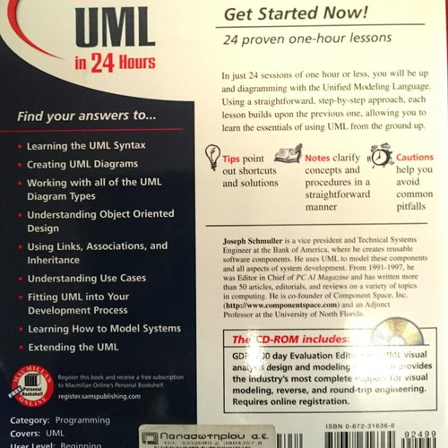 Teach Yourself UML in 24 Hours book in Greek