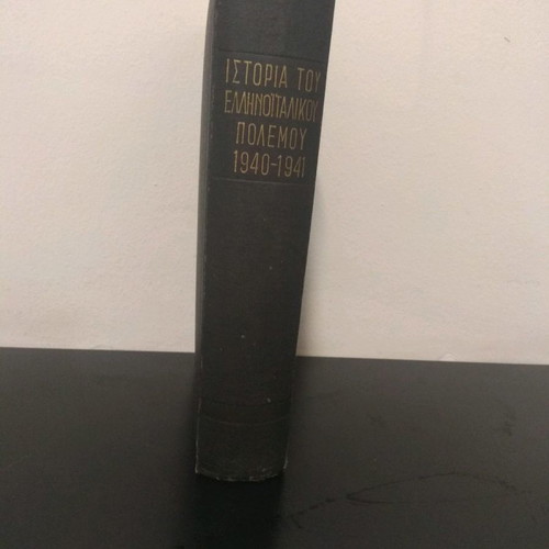 History of the Greco-Italian War 1940-1941 used