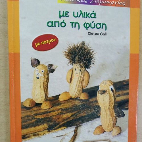 Children's Creations like new, complete series with box