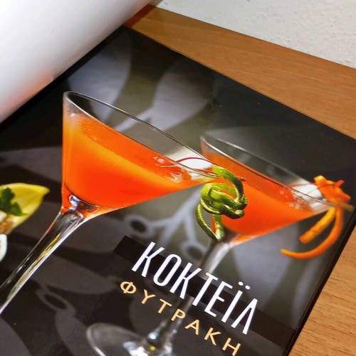 Cocktail book Fytraki like new
