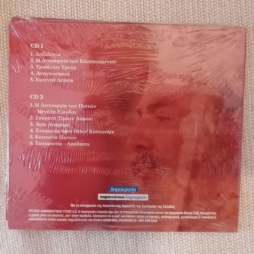 Tribute to Archbishop Christodoulos with DVD, 2 CDs and book like new