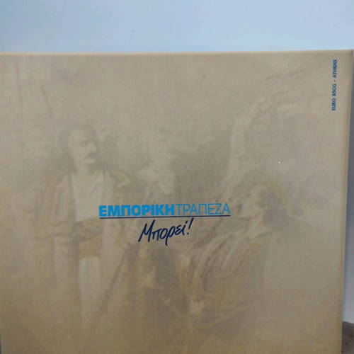 Rigas Feraios Dionysis Solomos CD used, laiko