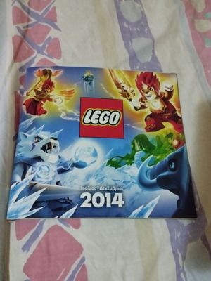 Lego catalog 2014 new, excellent condition
