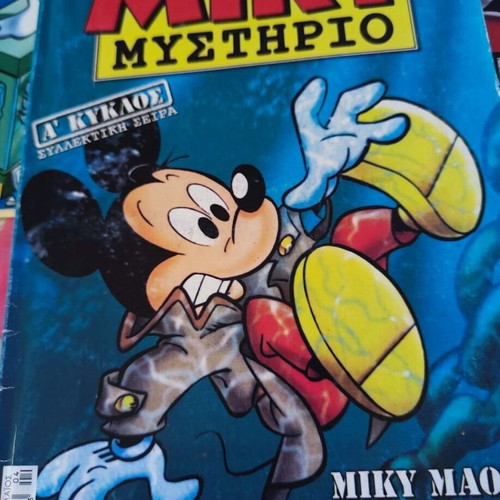 Disney Mickey Mouse comic collection, 65 issues (1997-2024)