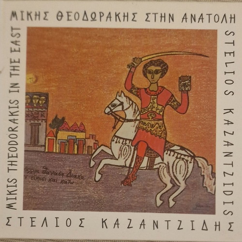 Mikis Theodorakis Stin Anatoli CD like new, EMI 2011 edition