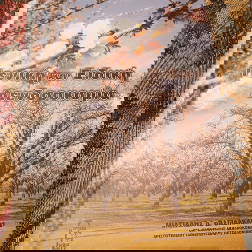 βιβλίο