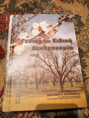 βιβλίο