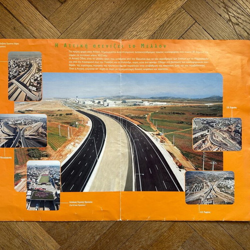 Attiki Odos collectible poster used 1995