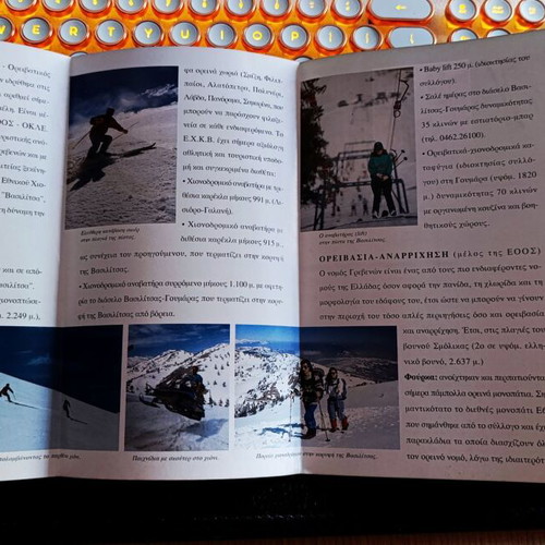 Chionodromikos Oreivatikos Syllogos Grevenon travel brochure like new