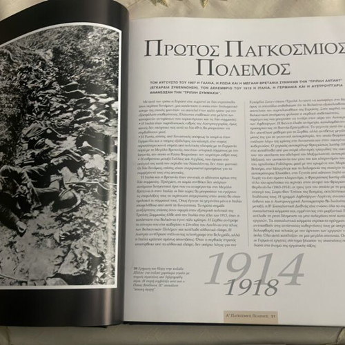Encyclopedia The Wars of the 20th Century like new
