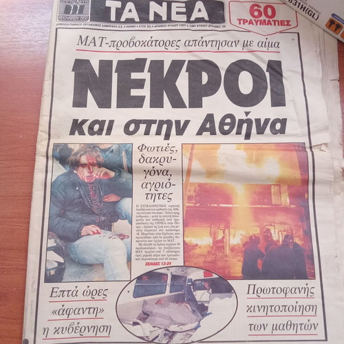 Ta Nea Collectible Newspaper 11 January 1991 Used