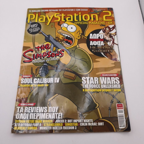 PlayStation 2 Official Magazine GR issue 46 used, October 2007