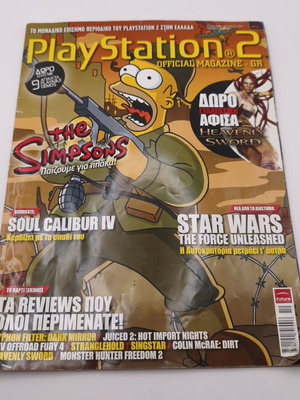 PlayStation 2 Official Magazine GR issue 46 used, October 2007