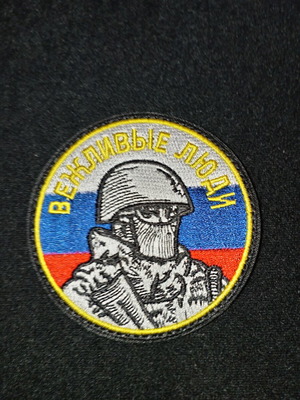 Velcro patch new