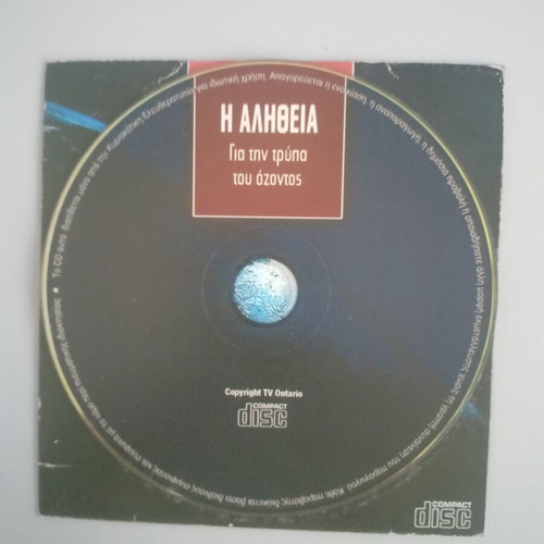 Documentary The Truth About the Ozone Hole DVD like new, dubbed