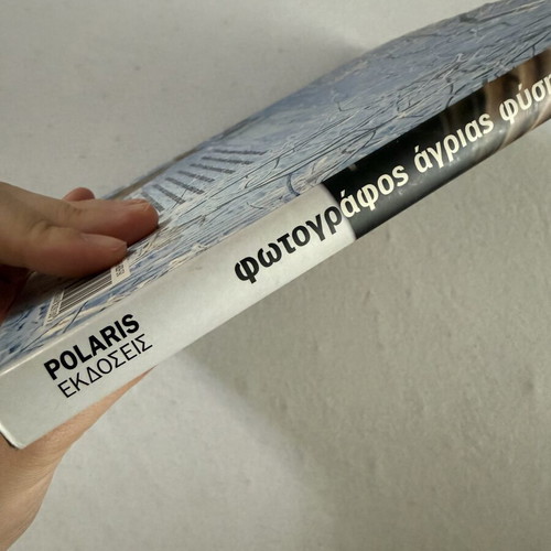 Wildlife Photographer BBC Books like new