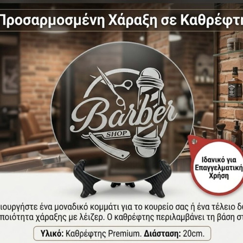 Barber Shop Mirror with Laser Engraving, new, 20cm