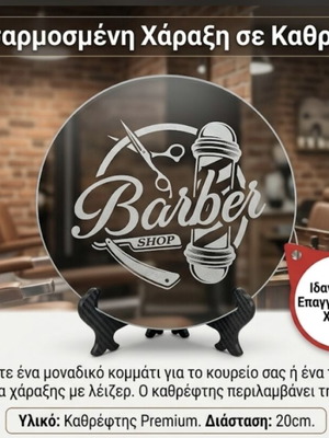 Barber Shop Mirror with Laser Engraving, new, 20cm