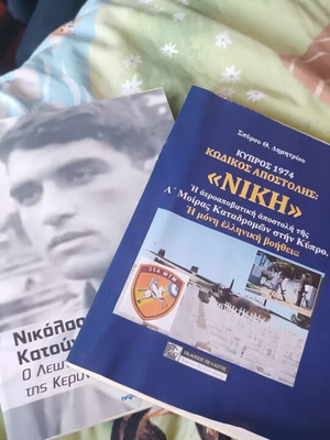 Books set Nikolaos Kotountas and Niki 1974 like new