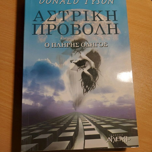 Astral Projection book like new