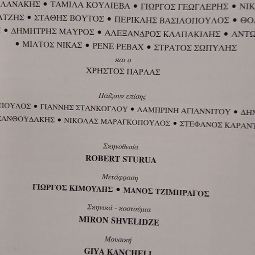 Coriolanus theatrical program used (1999)