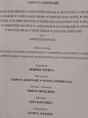 Coriolanus theatrical program used (1999)