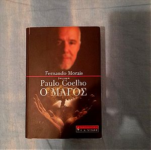 Πωλείται βιογραφία του Paolo Coelho