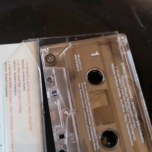 Collectible cassette tape Paramythia me Polychromes Notes like new